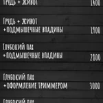 Фото №3 Шугаринг Депиляция
