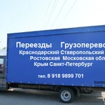 Фото №2 грузоперевозки 