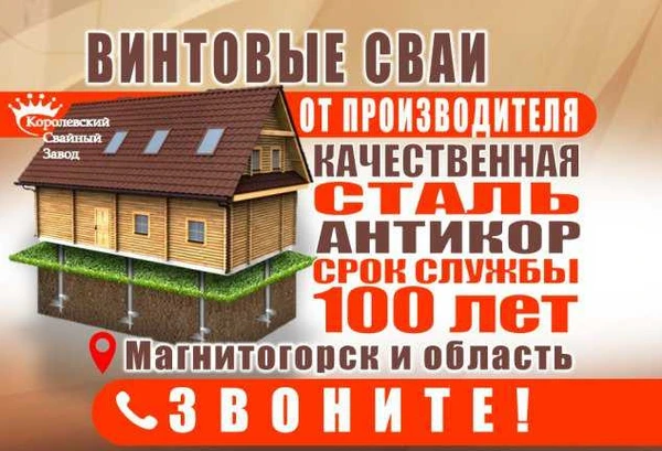 Фото Изготовление и монтаж винтовых свай