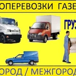 Фото №3 Грузоперевозки. Грузчики-универсалы. Подъем на этаж. 