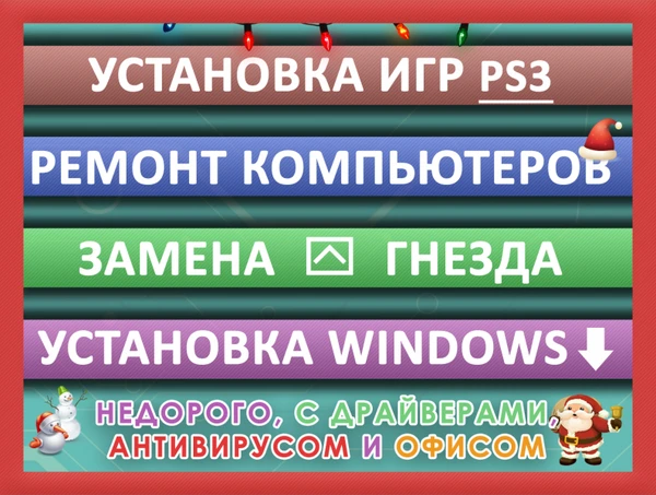 Фото Установка Windows, Ремонт компьютера Краснотурьинск 