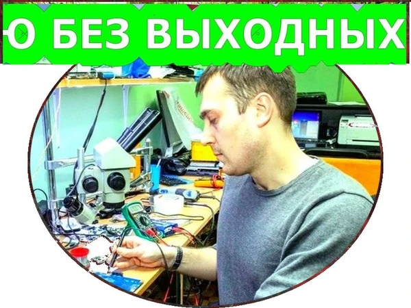 Фото  Компьютерный специалист наладит проблемы с Windows 