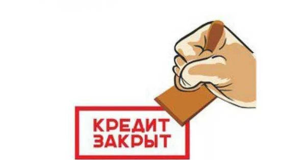 Фото Решение кредитных проблем