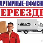 Фото №4 ГРУЗОПЕРЕВОЗКИ 