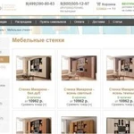 Фото №3 Наполнение сайтов и интернет-магазинов.создание