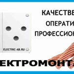 Электромонтажные работы по Пятигорску