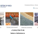 Фото №4 Производство и доставка бетона и бетонных изделий