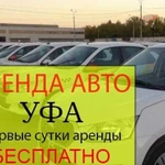 Аренда авто Работа Яндекс Такси