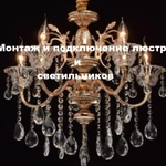 Фото №6 Частный электрик