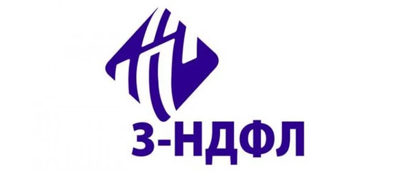 Фото Заполнение деклараций 3-НДФЛ, ЕНВД, УСН