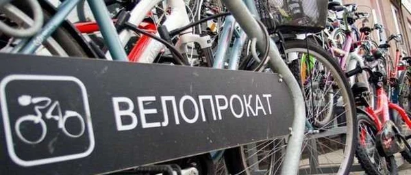 Фото Прокат велосипедов И электросамокатов