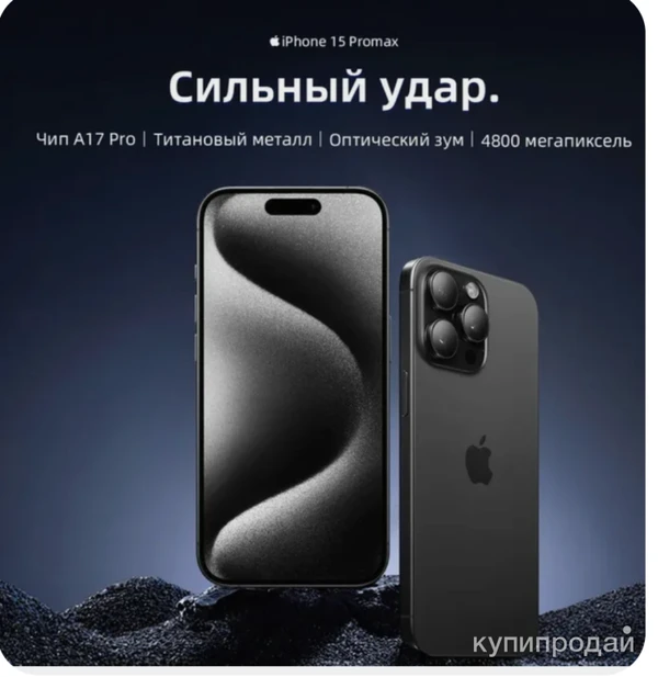 Фото Apple Смартфон iPhone 15 Pro Max CN 8/256 ГБ, черный новинка