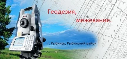 Фото Топрграфические съемки