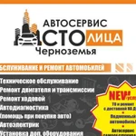 Автосервис.Пост самообслуживания. Круглосуточно