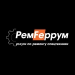 Ремонт спецтехники.