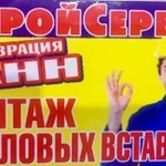 Реставрация ванн