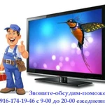 Ремонт, продажа,прошивка и настройка SMART-приставок и телевизоров с ОС ANDROID ТВ,YANDEX ТВ,СБЕР ТВ.