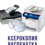 Печать документов