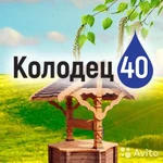 Копка колодцев. Колодцы под ключ. Колодец-40