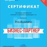 Настройка Битрикс 24 (CRM) под ключ