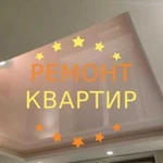 Ремонт квартир. Отделочные работы. Договор