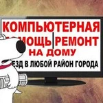 Компьютерная помощь недорого