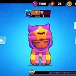 Буду трениром по игре Brawl stars