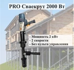 фото Сваекрут 2 кВт 2 скорости