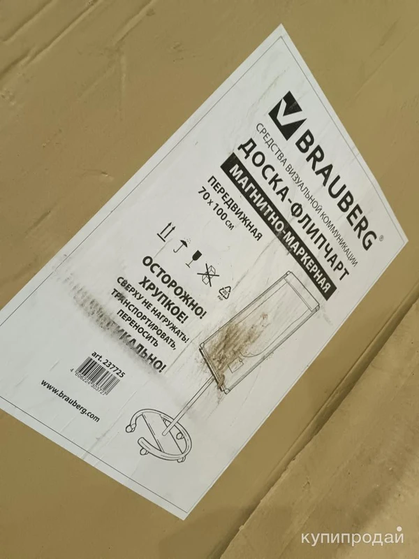 Доска магнитно-маркерная