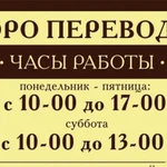 Фото №5 Срочный перевод документов и текстов в Махачкале