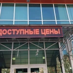 Фото №3 Светодиодное Led Табло, бегущая строка для уличной  рекламы
