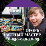 Компьютерная помощь Волгоград