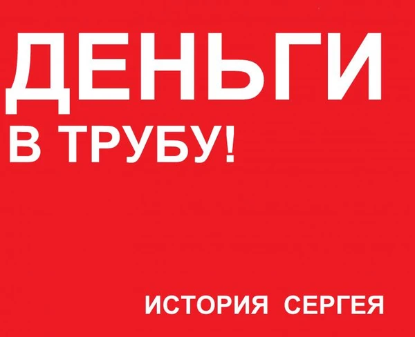 Фото Покупка участка - ДЕНЬГИ НА ВЕТЕР!.... 