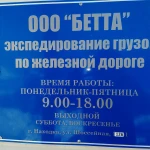 Отправка домашних вещей в контейнере