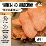 Фото №8 Мясные чипсы