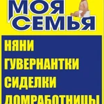 Няни, гувернантки  для ребенка любого возраста &quot;Моя Семья&quot;