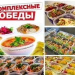 Комплексное выездное питание для сотрудников