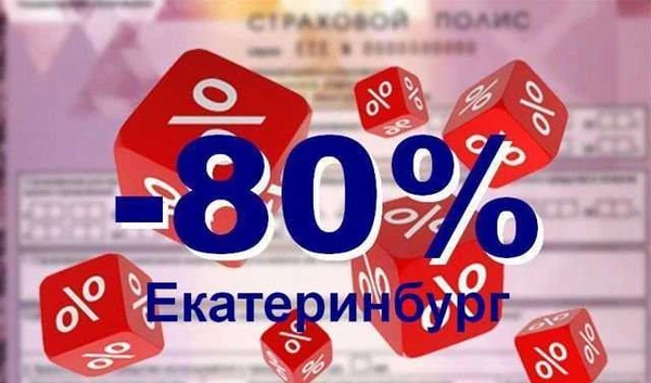Фото Осаго. Полис в базе рса без предоплаты