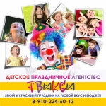 Фото №8 Аниматоры