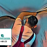 фото Установка натяжных потолков в Омске