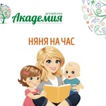 Няня на час, услуги няни