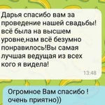 Ведущий праздников