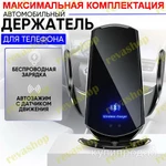 Фото №2 Беспроводная зарядка 100 Вт-держатель для телефона