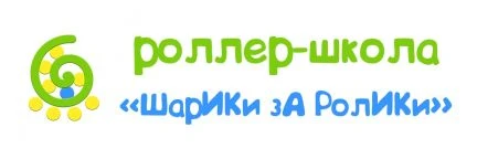 Фото Инструктор тренер по роликам и скейту