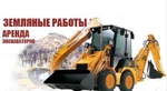 Фото №2 Экскаватор JCB 3X в аренду