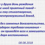 Поздравления в стихах, тосты на заказ