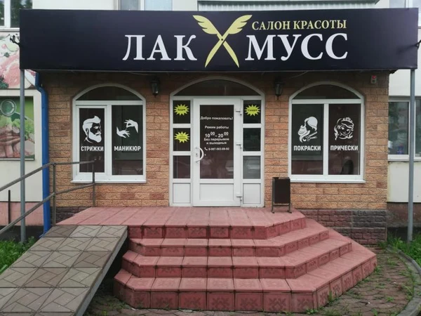 Фото Парикмахерские услуги 