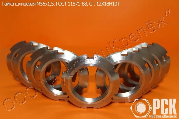 Фото Гайка шлицевая ГОСТ 11871-88, ГОСТ 8530-90, ОСТ 1 33093-80