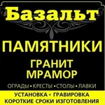 Изготовление и установка памятников, оград и т. д