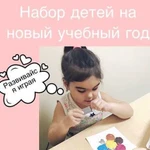 Подготовка к школе, Развивашки